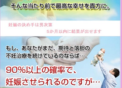 妊娠する方法