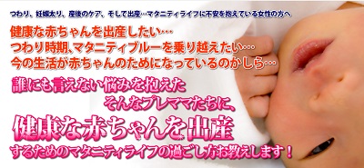 出産について